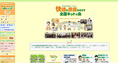 Desktop Screenshot of hainyo-net.org