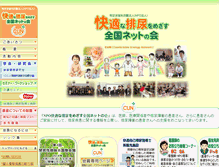Tablet Screenshot of hainyo-net.org